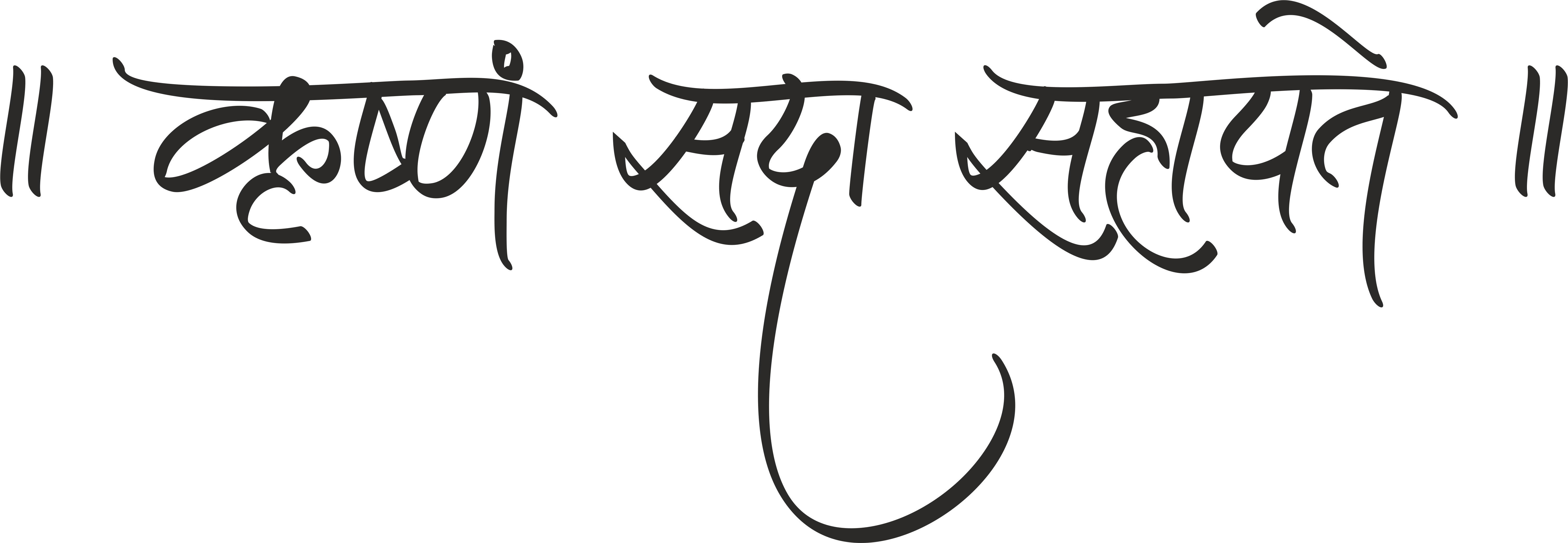 Sanskrit Design